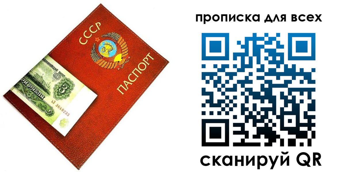 прописка для кредита в Талице