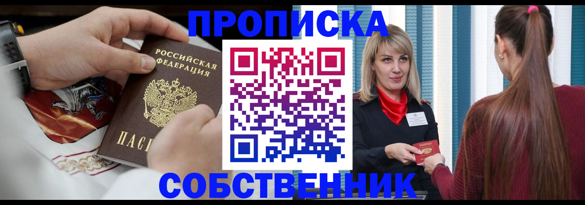прописка паспорт в Талице