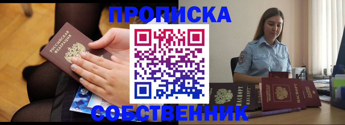 временная регистрация в Талице