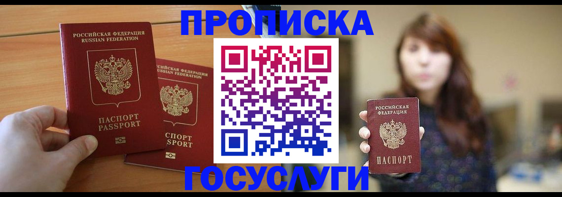 прописка от собственника в Талице