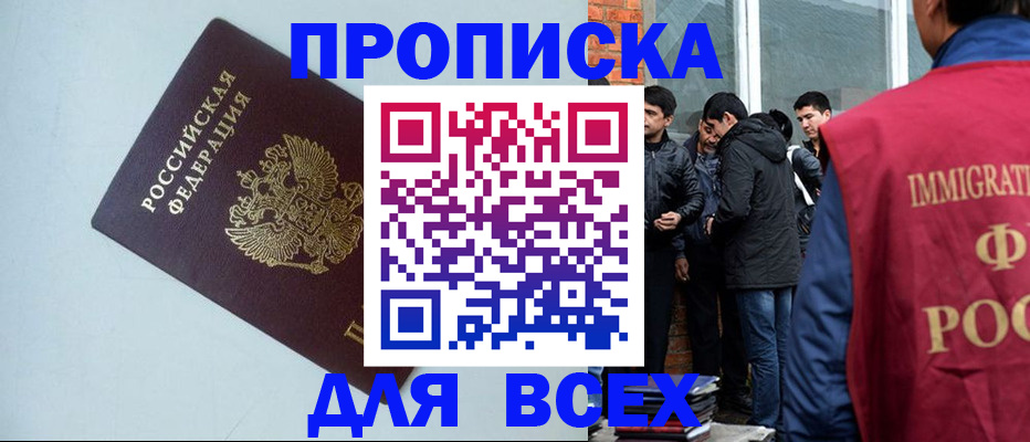 временная регистрация надежно в Талице