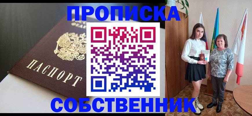 временная регистрация в Талице