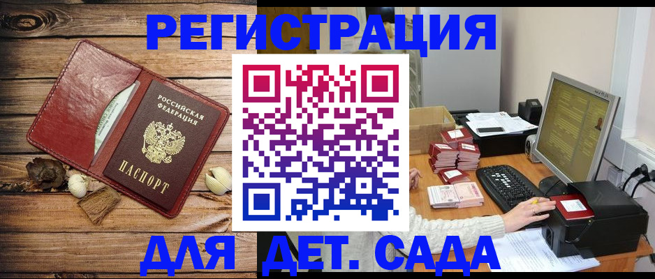 временная регистрация в Талице
